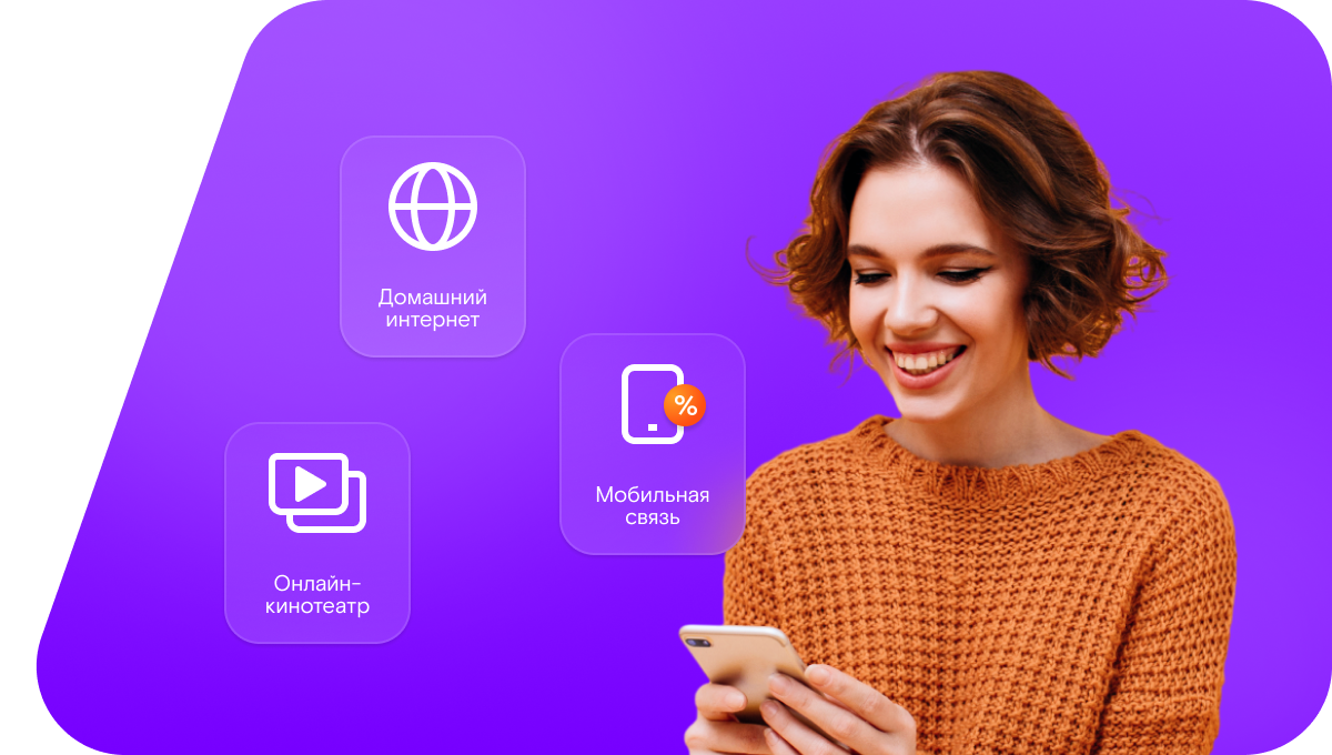 Промо-тарифы Ростелеком в&nbsp;деревня Чапаевка (Московская область)